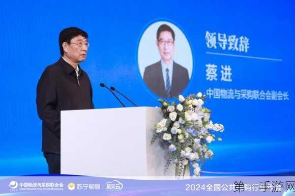 苏宁易采云闪耀助力!中物联公共采购年会盛况空前🎉
