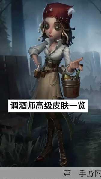 第五人格调酒师上分秘籍,高效技巧助你登顶🏆