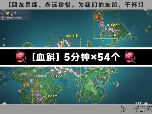 原神血斛刷新点位全揭秘🔍