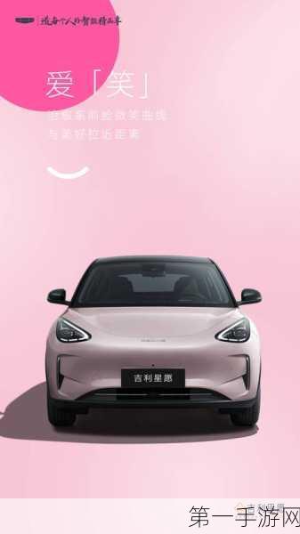 吉利双管齐下,醇电混动新车来袭!🚗✨