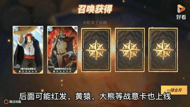 🔥航海王热血航线,A级佐罗战意卡最强搭配攻略🗡️