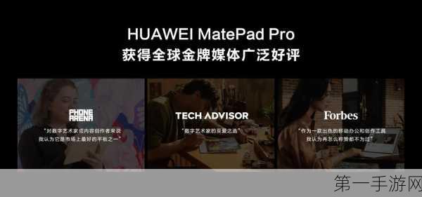 华为海外创新发布会大放异彩,穿戴平板获赞无数👍