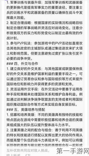 万国觉醒辞冬节攻略，掌握资源管理，赢取大奖🎁