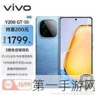 vivo Y200 GT全面解锁5G频段能力大揭秘📱