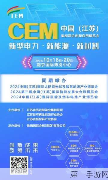 G50峰会南京盛启，高端定力碰撞新质创新火花✨