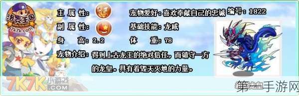 洛克王国，揭秘劫影龙皇捕获攻略，传说龙兽等你驯服！🐉