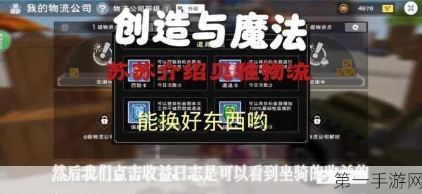 🔥创造与魔法深海钢锭获取全攻略，助你轻松打造神器！🔧