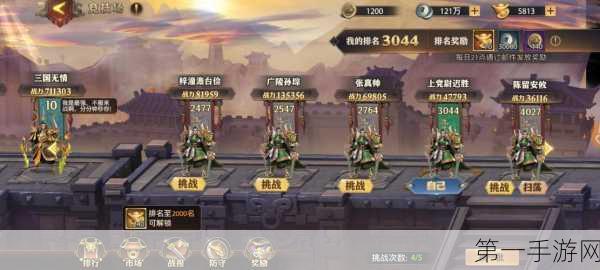 🔥少年三国志夺粮战全攻略，玩转策略与配合！🎮