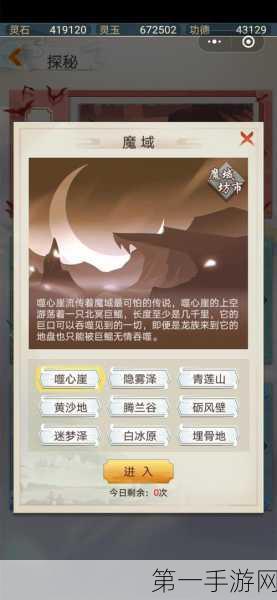 太古仙尊魔域通关秘籍大公开!🔥