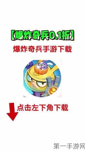 期待！爆炸奇兵公测上线时间抢先知