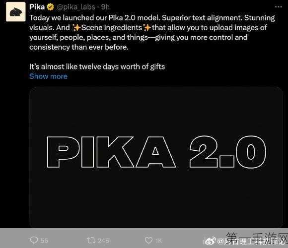 Pika震撼发布二代模型，视频内容随心改🎉