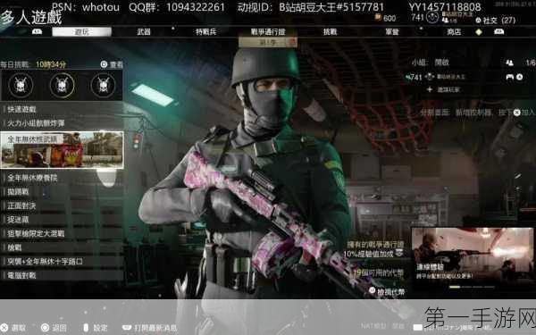 使命召唤多人模式标记按钮全攻略🎮