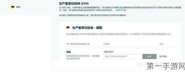 eBay发布全新产品安全合规宝典📚 助力手游市场安全升级！