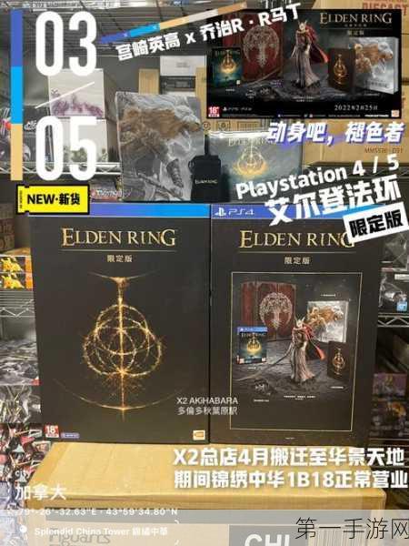 艾尔登法环PS会员资格确认难题？一键解锁攻略来啦！🎮