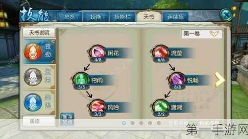 诛仙手游转性别功能全攻略🎮