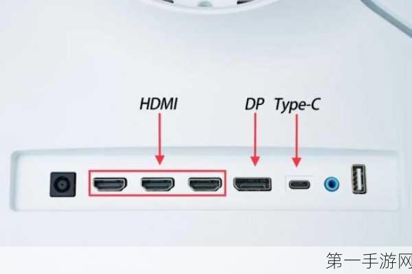 HDMI接口揭秘，输入输出一网打尽🔍