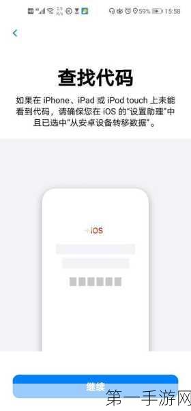 苹果手机数据迁移秘籍，iOS13正式版即将揭晓📱