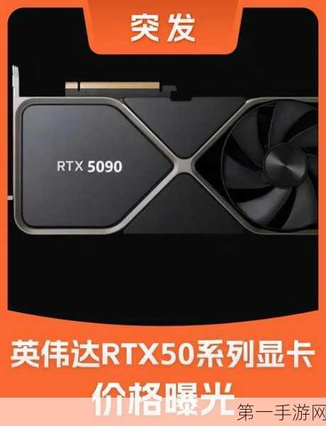 英伟达RTX 5080笔记本GPU真容曝光！性能怪兽即将来袭🔥