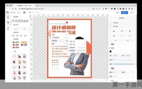 🎨开源免费！vue-fabric-editor打造专属海报设计神器🎉