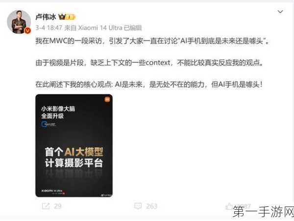 卢伟冰爆料，小米15与K80系列好评如潮，12月还有大惊喜🎉