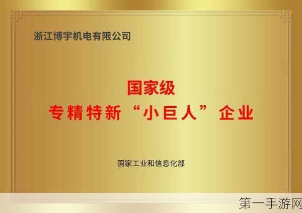 卓一智能叉车荣耀加冕！国家专精特新小巨人企业称号实至名归🏆