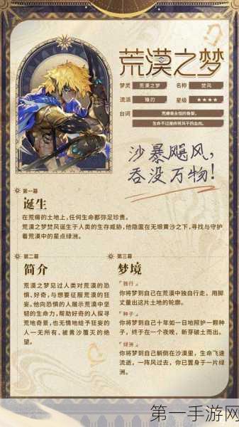 探秘无尽梦回 BUG 之梦技能的神秘力量