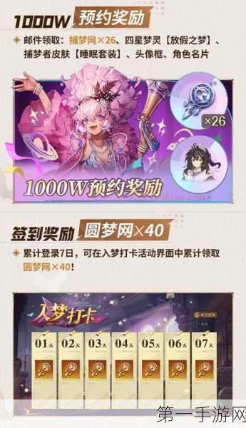 探秘无尽梦回 BUG 之梦技能的神秘力量