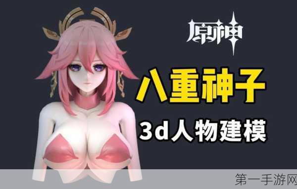 3D原神探秘，解锁未知领域的奥秘与挑战🔍