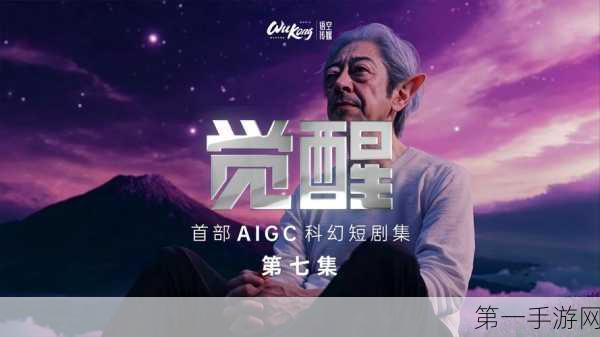 抖音×博纳科幻短剧震撼来袭，即梦AI技术加持🚀