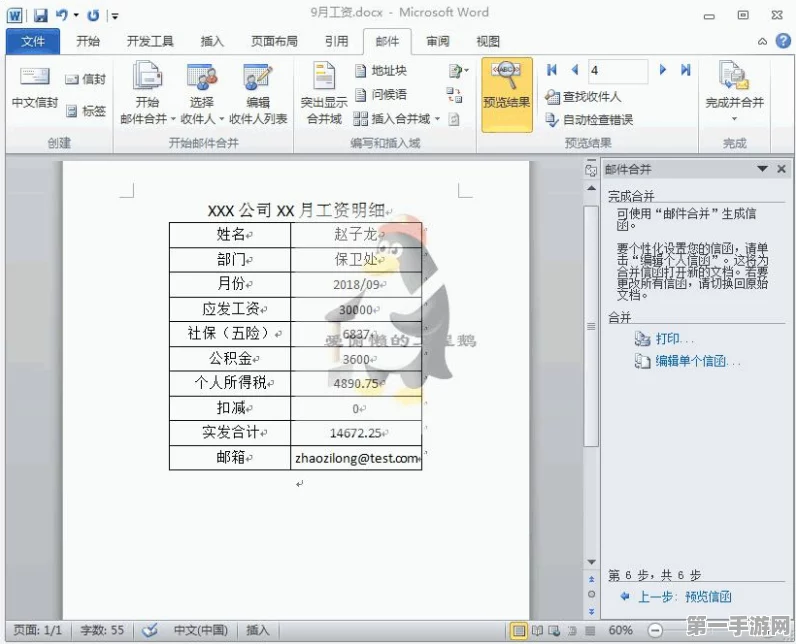 微软Outlook AI主题功能上线，邮件体验再进化🚀