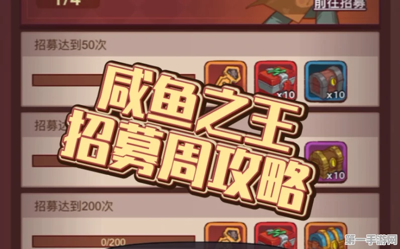 咸鱼之王7300关通关秘籍大公开👑