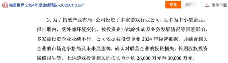 2024年末外资持股大揭秘，哪些手游公司获北向资金疯抢？哪些惨遭抛售？📈