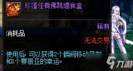 DNF 手游克洛诺斯岛丰厚奖励全揭秘