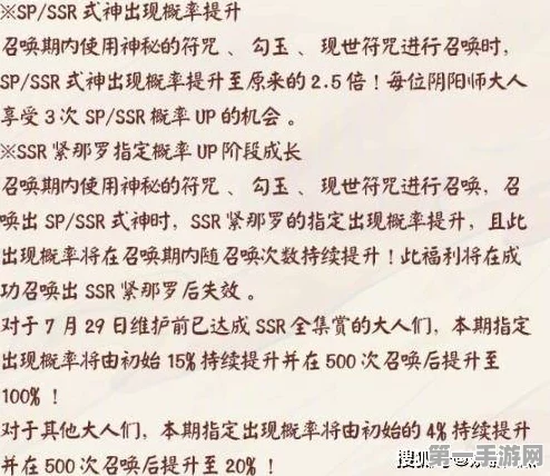 阴阳师绘卷氪金攻略，揭秘稀有绘卷真实价格🔍