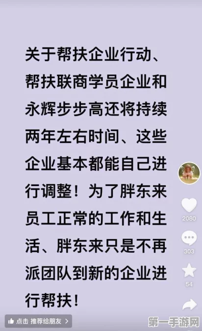 永辉超市荣耀登榜！2024福建企业百强争霸赛🏆