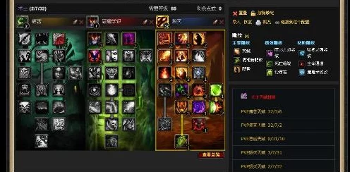 魔兽世界 wlkP3 毁灭术顶级装备配置指南