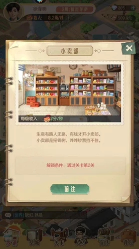 探秘时光杂货店，人才获取秘籍