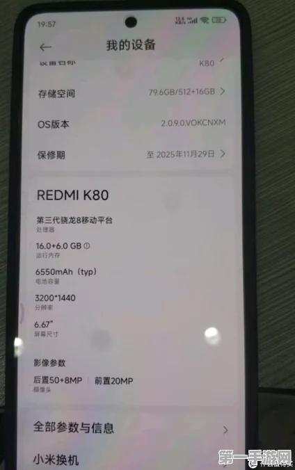 Redmi K80系列骁龙8版震撼入网，性能怪兽来袭！🚀