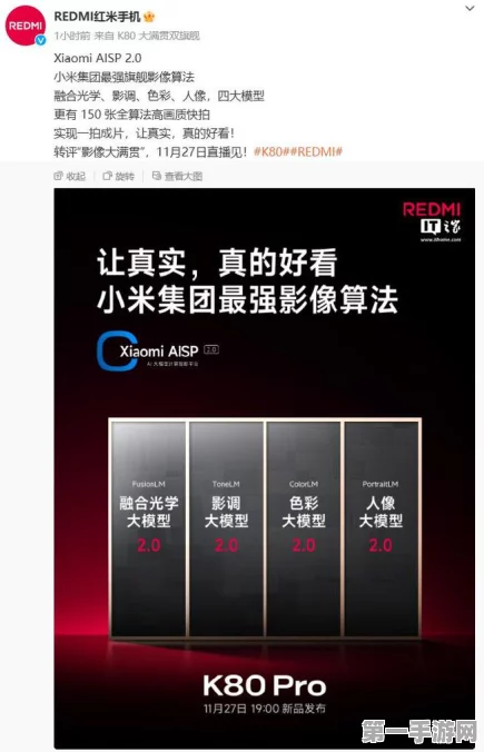 Redmi K80系列骁龙8版震撼入网，性能怪兽来袭！🚀