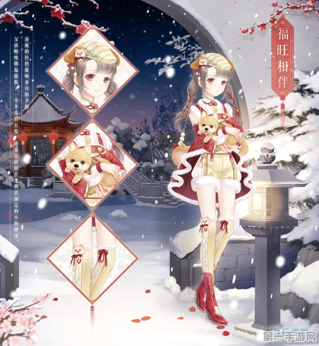 奇迹暖暖新春盛典，四大家族萌宠齐贺岁🎉