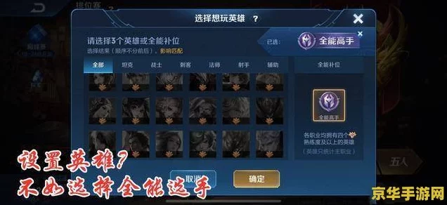 王者荣耀，揭秘全能高手称号获取秘籍🏆