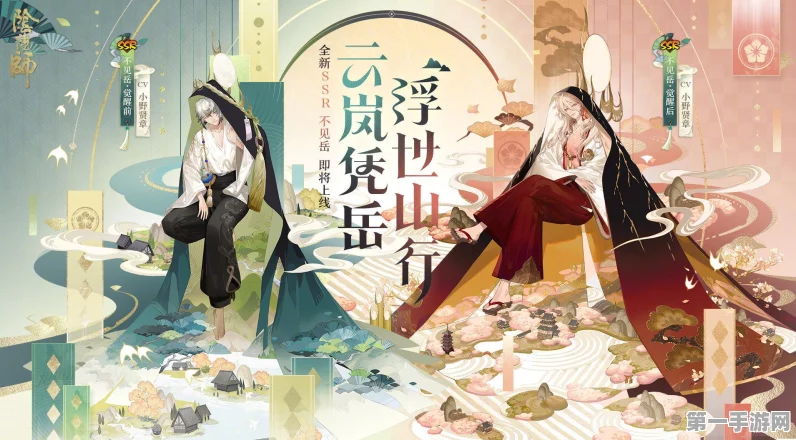 阴阳师SSR帝释天震撼降临，全面解析上线时间🔥
