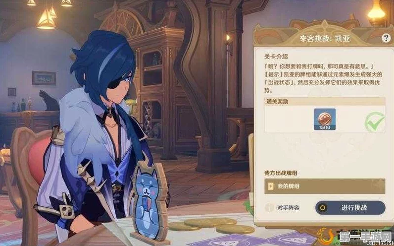 原神深度解析，凯亚支线任务全攻略🔍