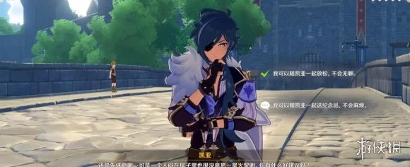 原神深度解析，凯亚支线任务全攻略🔍