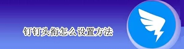 钉钉头衔隐身术！轻松关闭头衔展示教程来啦🔍