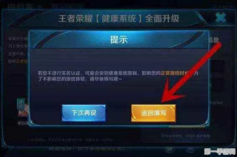 王者荣耀实名认证大揭秘，保障游戏环境，提升竞技体验🎮