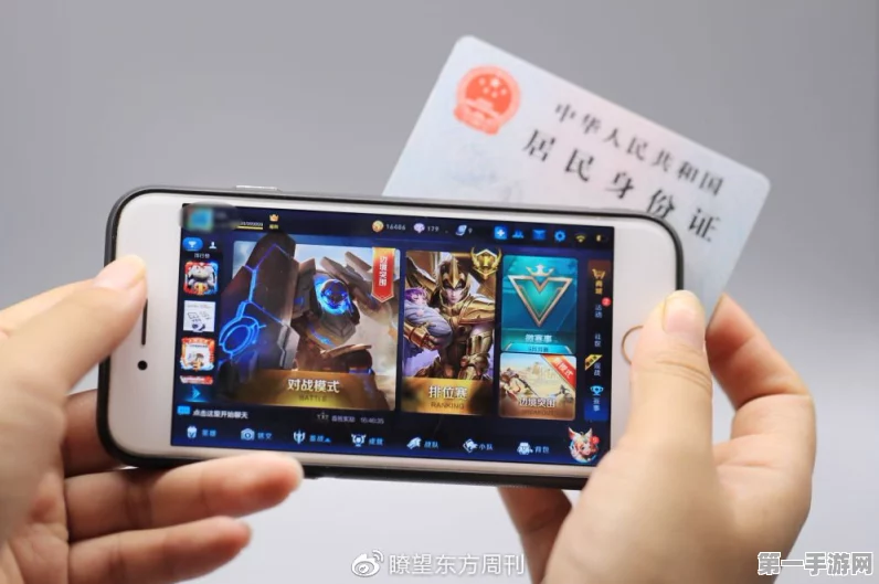 王者荣耀实名认证大揭秘，保障游戏环境，提升竞技体验🎮