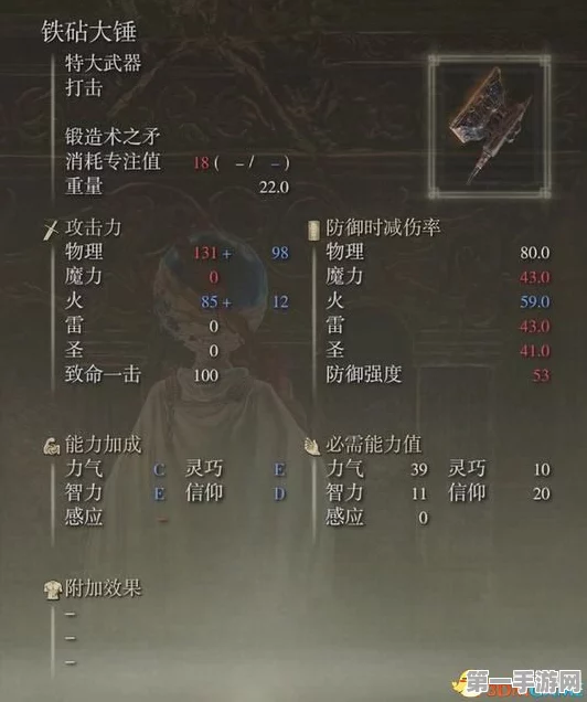 艾尔登法环 DLC 传说武器获取秘籍