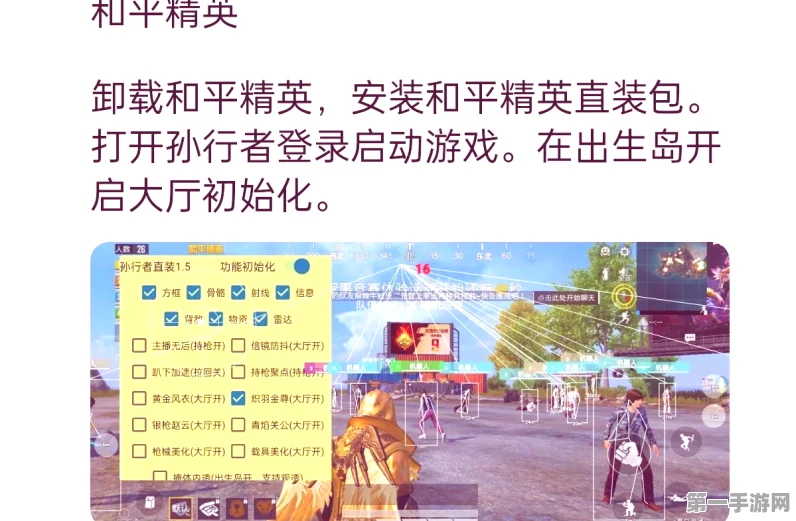 和平精英扫码登录全攻略🔍