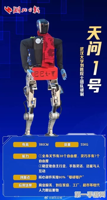 全球首发！防爆人形机器人天魁1号震撼登场🤖